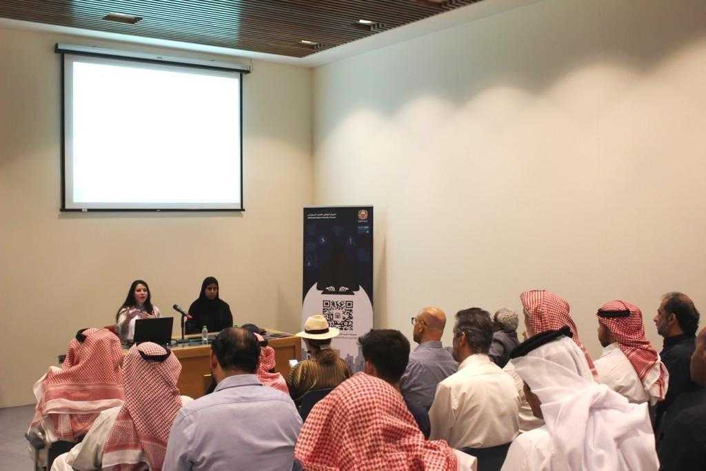 الأمن السيبراني ينظم محاضرة حول حماية البيانات في المنظمات غير الربحية<